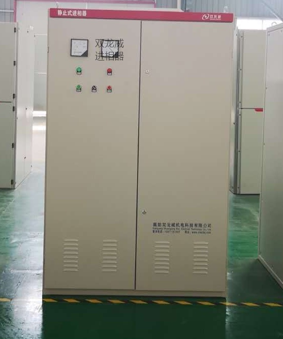 进相器/静止式进相器(图1)