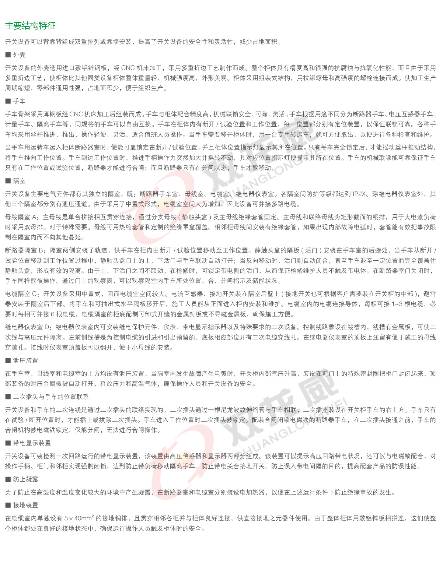 详细介绍4双龙威.jpg