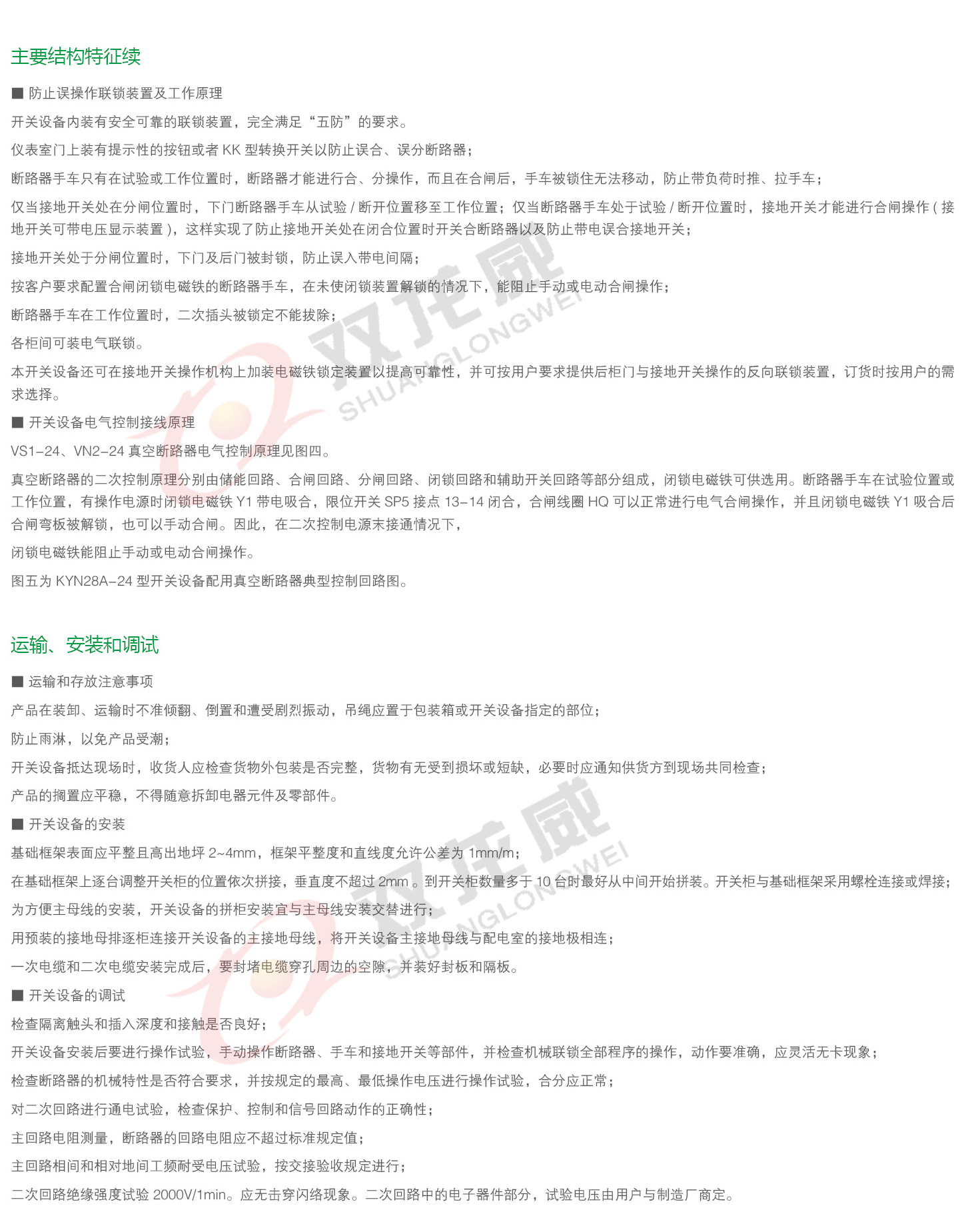 详细介绍5双龙威.jpg