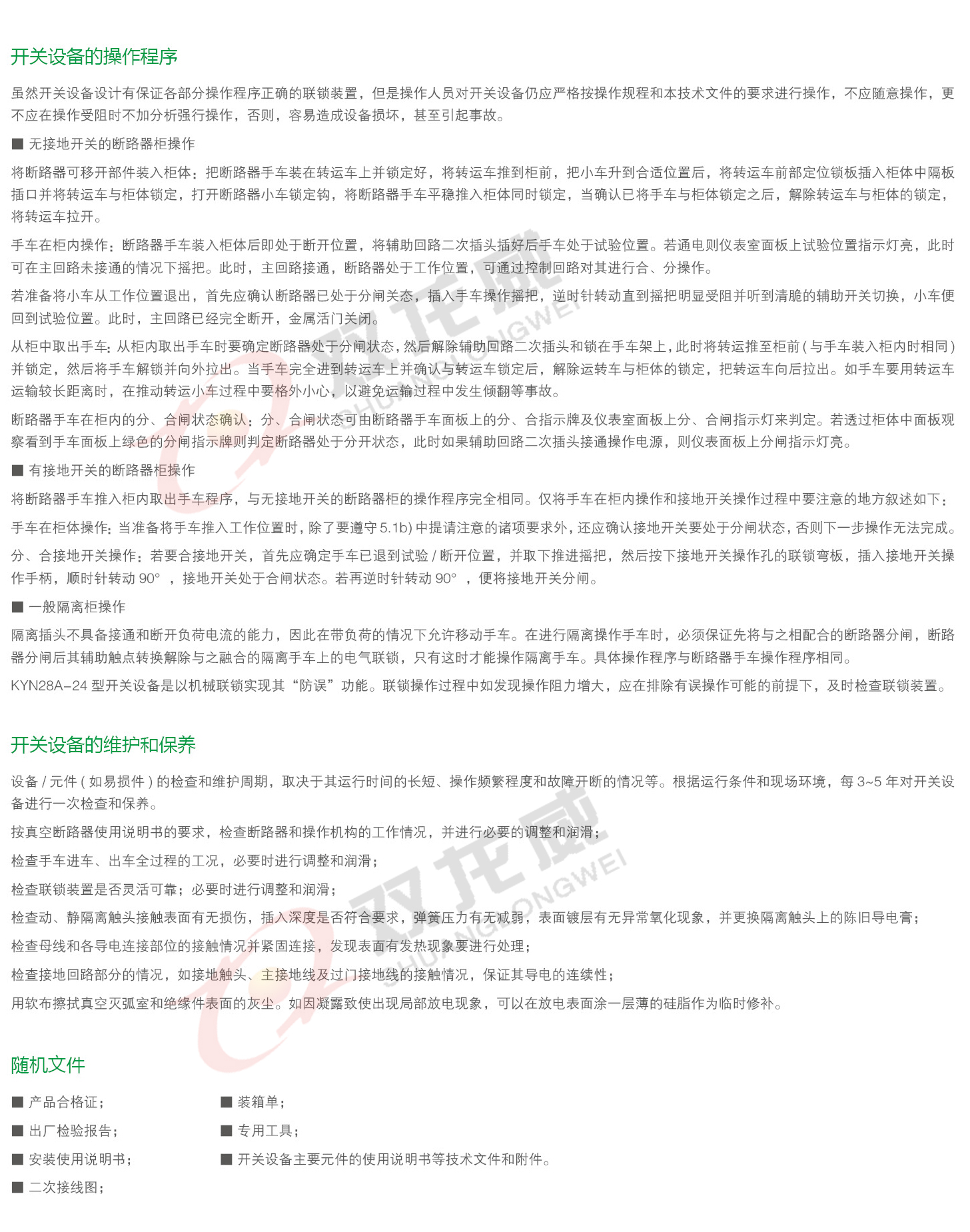 详细介绍6双龙威.jpg