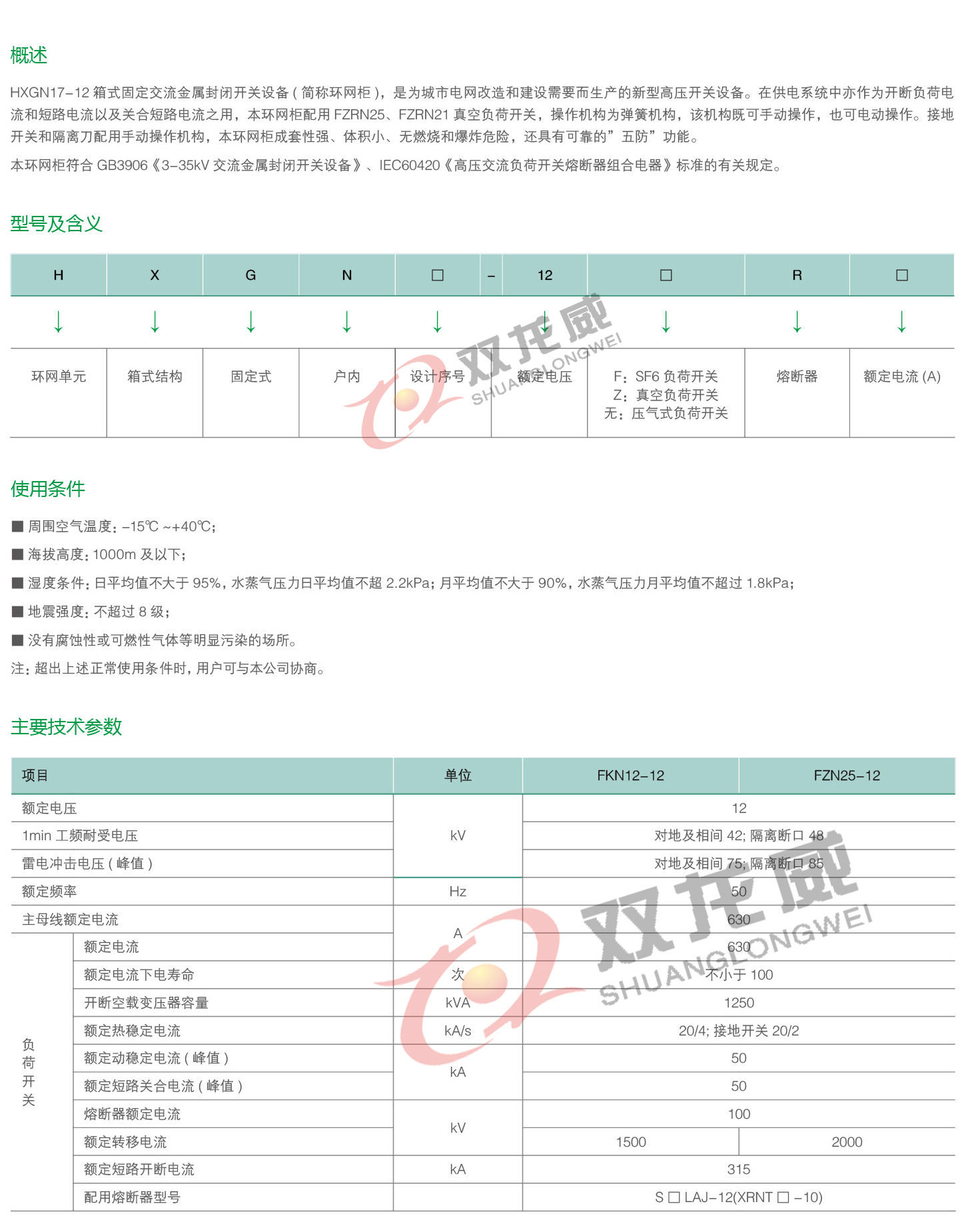 详细介绍1双龙威.jpg