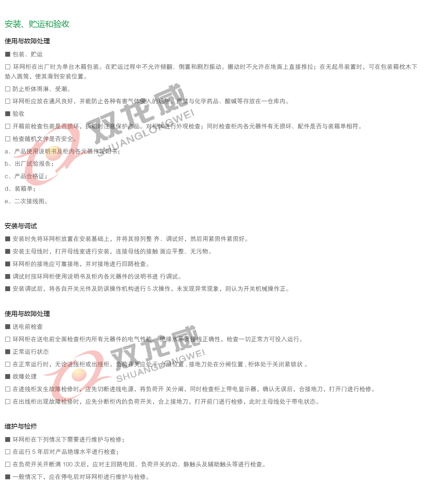 详细介绍3双龙威.jpg