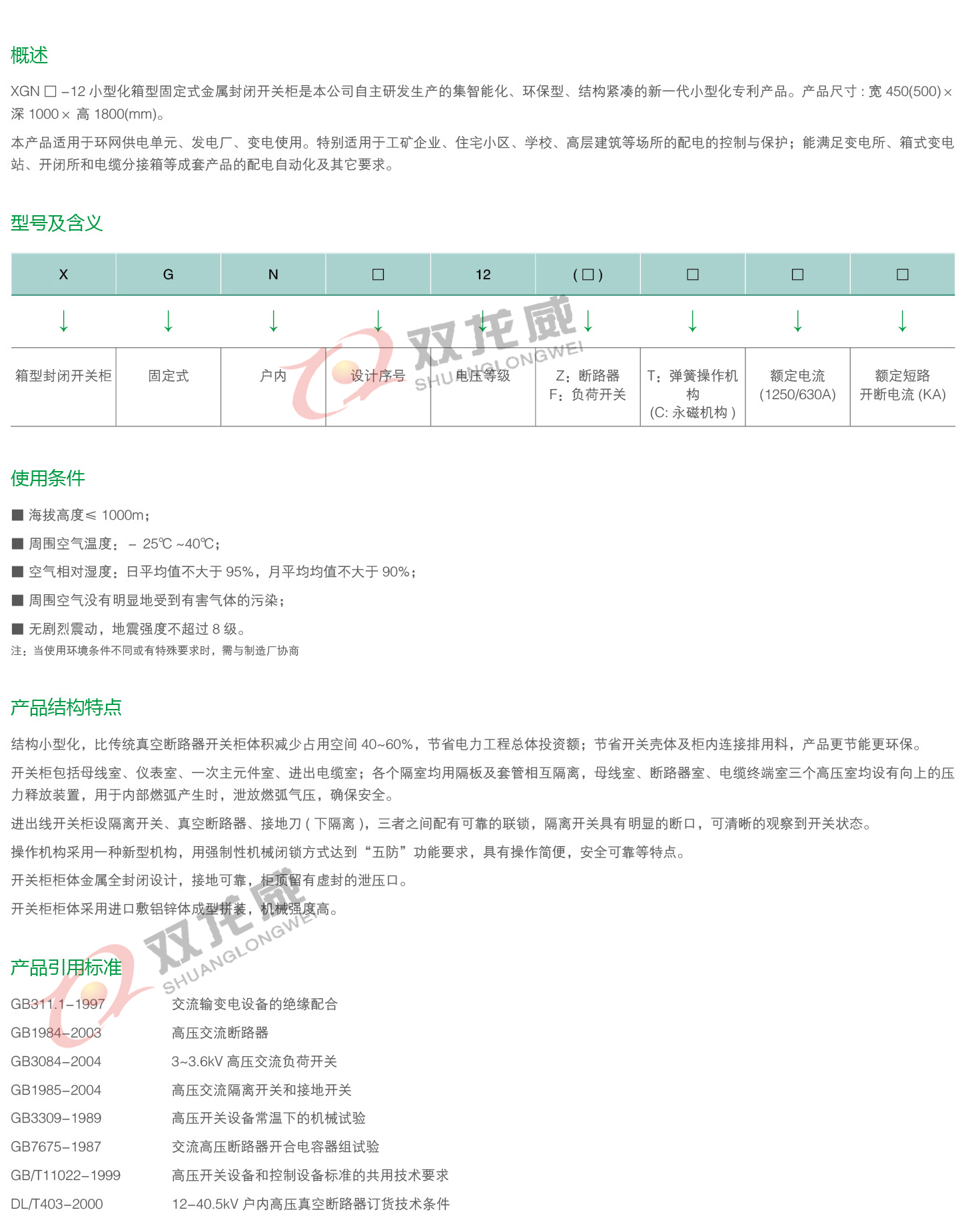 详细介绍1双龙威.jpg