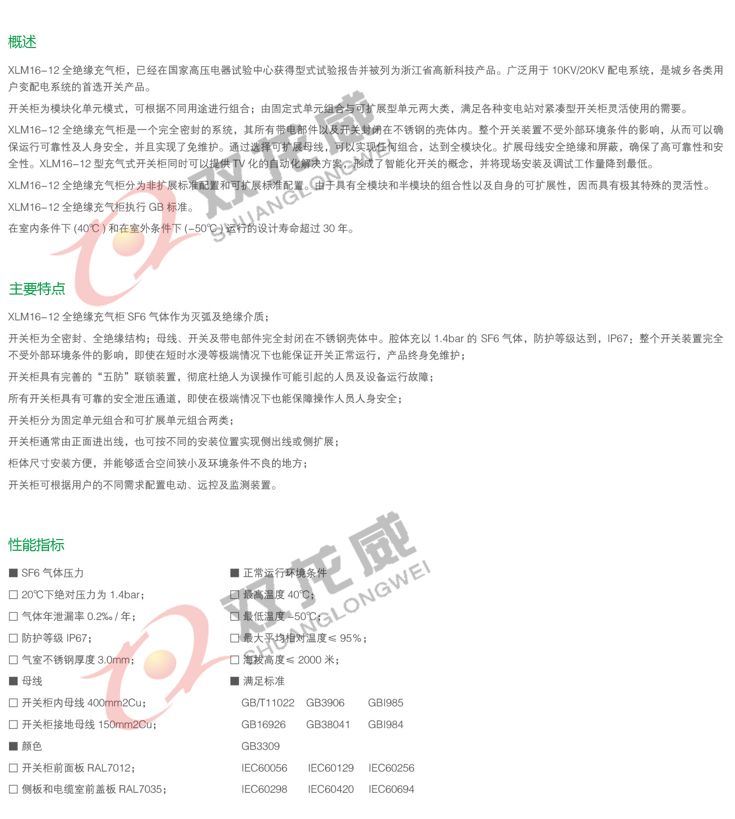 详细介绍1双龙威.jpg