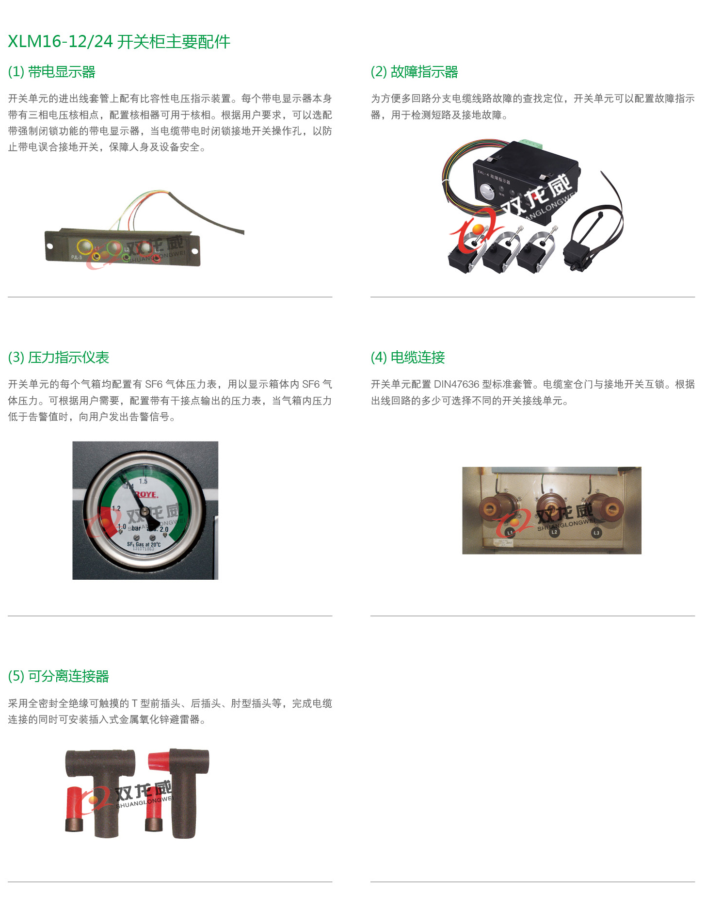 详细介绍5双龙威.jpg