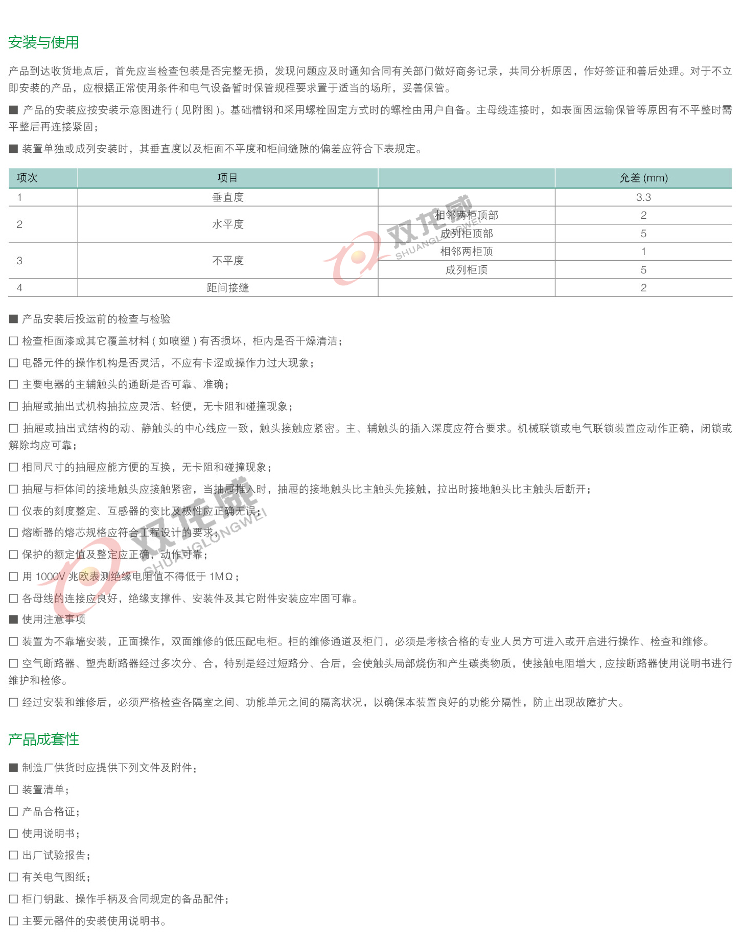 详细介绍3双龙威.jpg