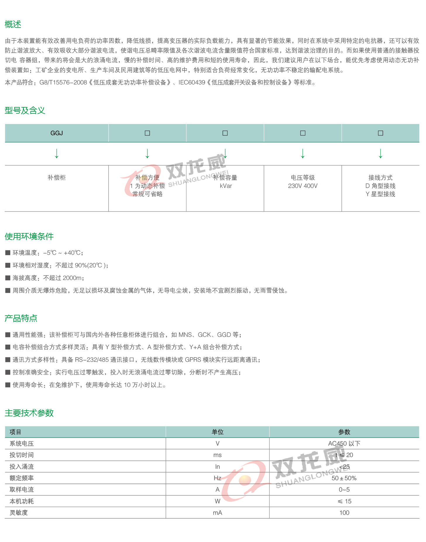详细介绍1双龙威.jpg