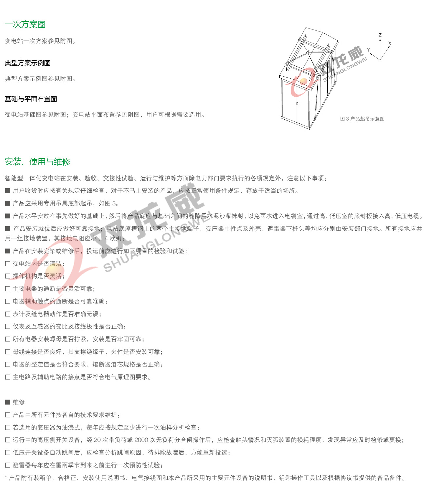 详细介绍3双龙威.jpg
