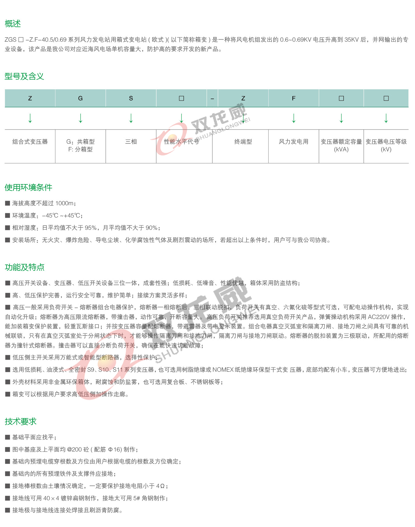 详细介绍1双龙威.jpg