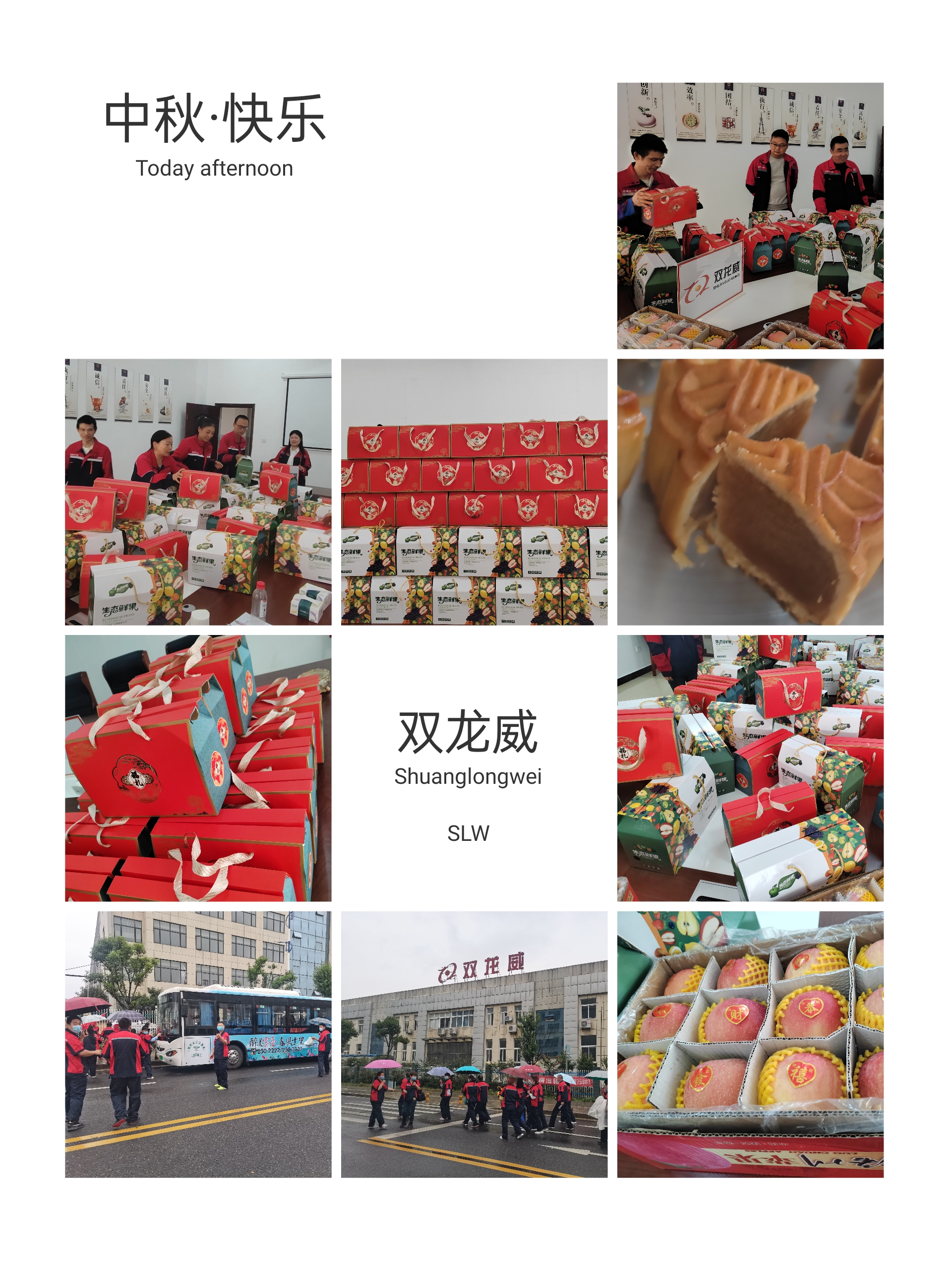 中秋节快乐