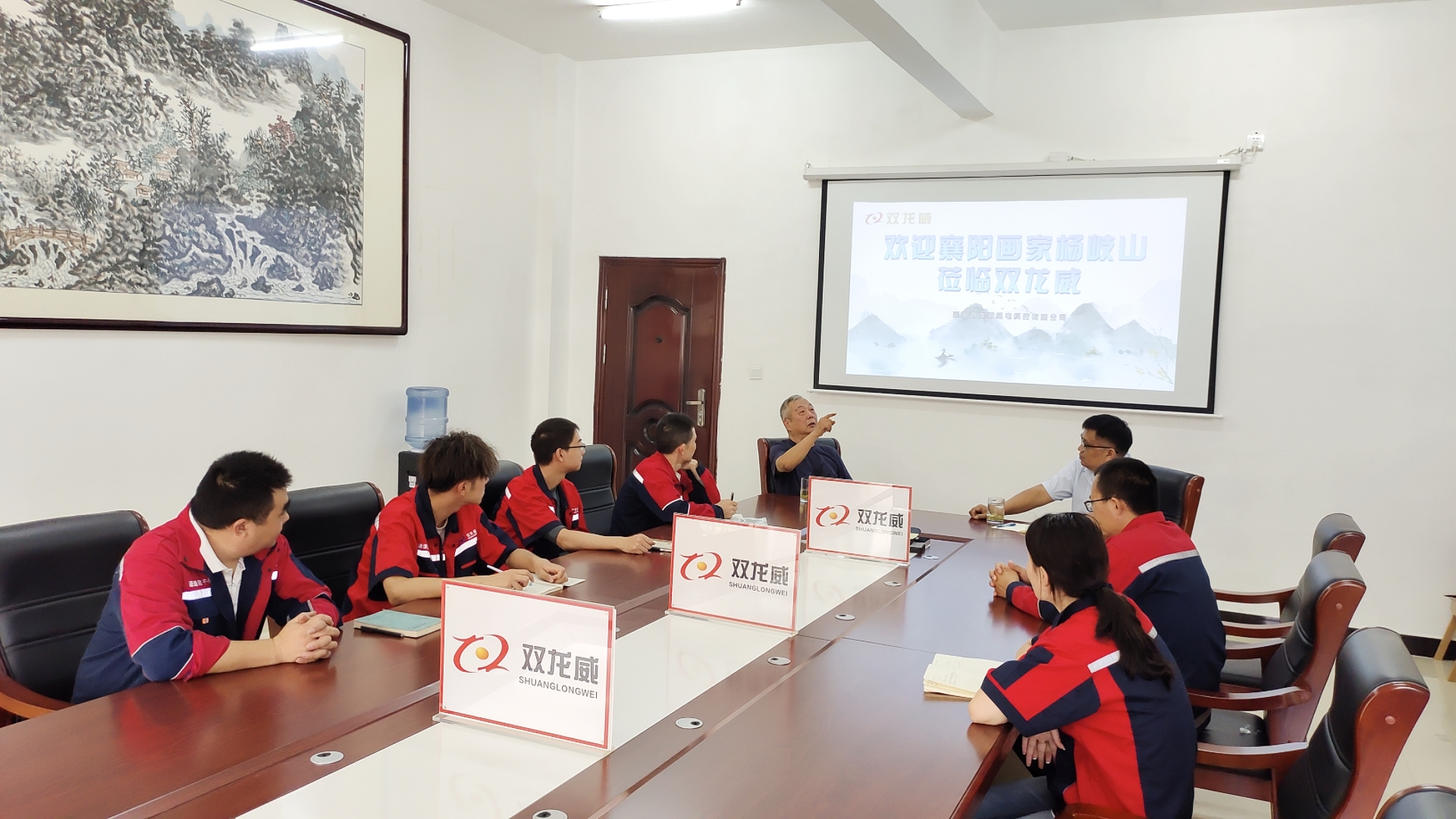 热烈欢迎著名画家杨岐山老师做客双龙威