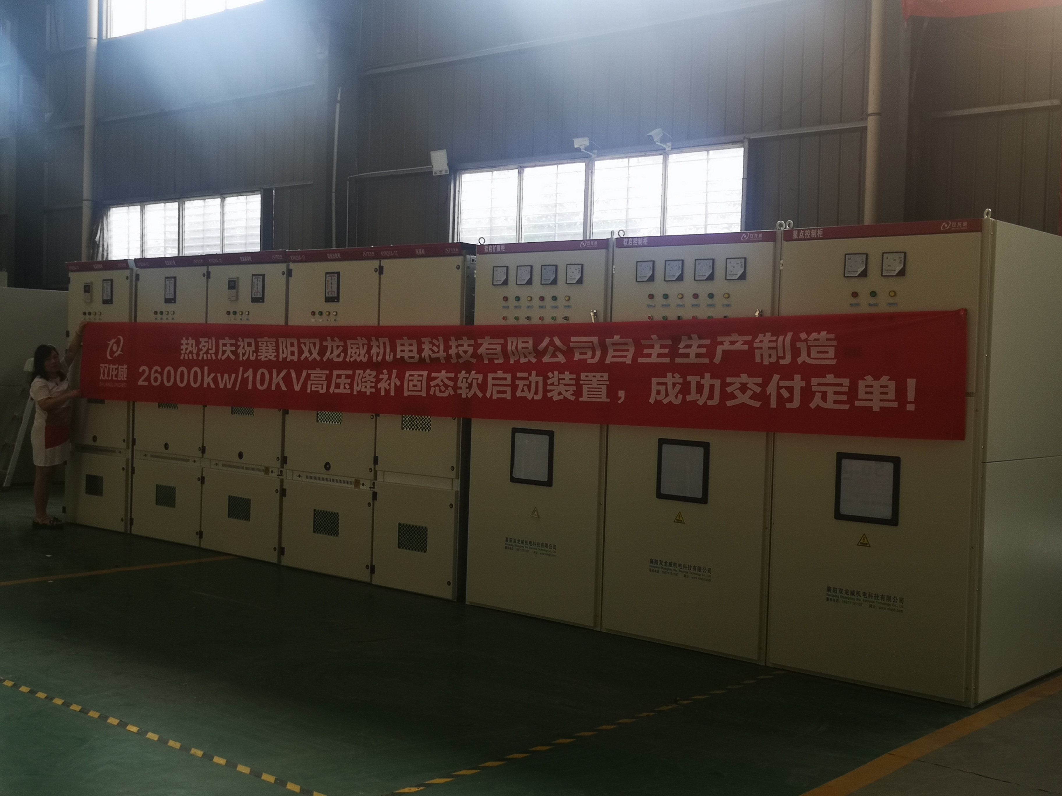 TXS系列高压固态特型降补软启动装置