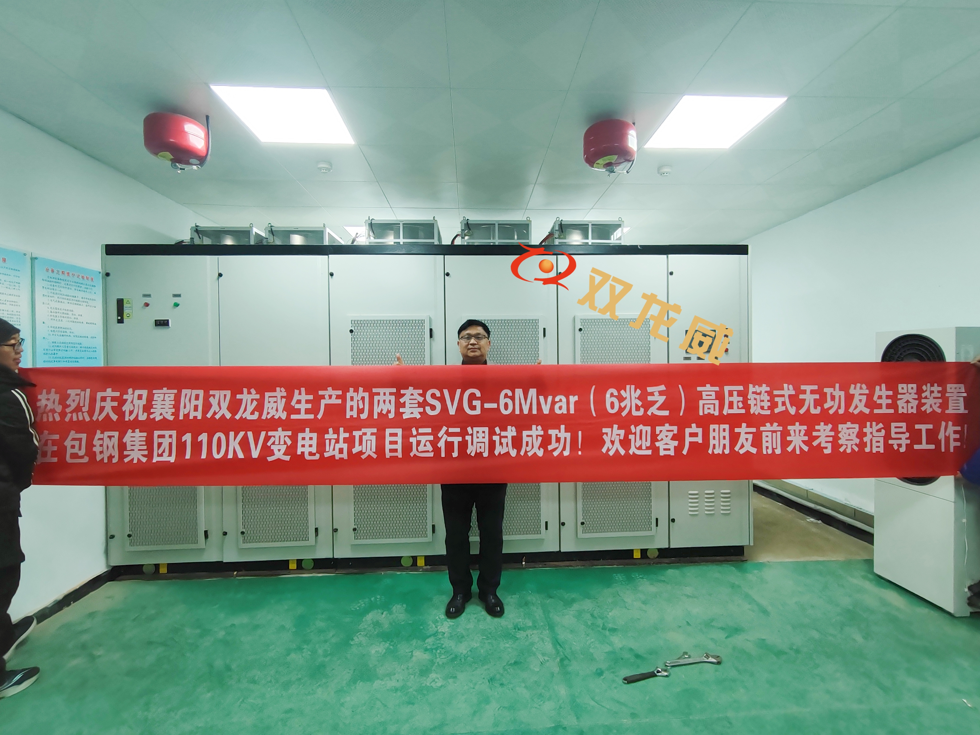 双龙威6兆乏SVG高压链式无功发生器：高效赋能包钢集团